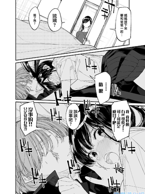 [はやくJKになりたい] Forbidden Heart Assassin-暗殺者ひろいました。-_Forbidden_Heart_Assassin_014_