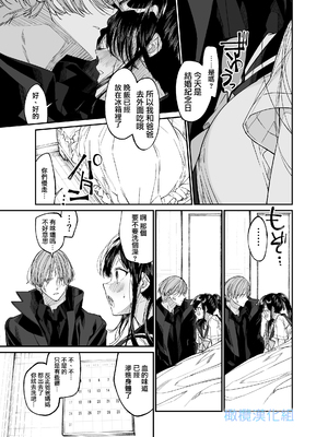 [はやくJKになりたい] Forbidden Heart Assassin-暗殺者ひろいました。-_Forbidden_Heart_Assassin_015_