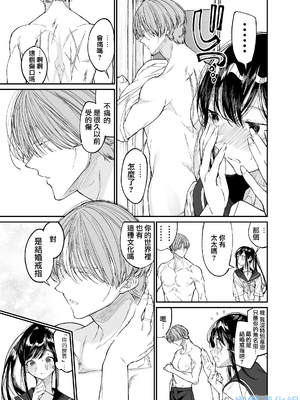 [はやくJKになりたい] Forbidden Heart Assassin-暗殺者ひろいました。-_Forbidden_Heart_Assassin_017_