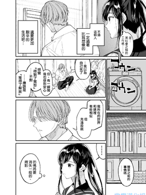 [はやくJKになりたい] Forbidden Heart Assassin-暗殺者ひろいました。-_Forbidden_Heart_Assassin_018_