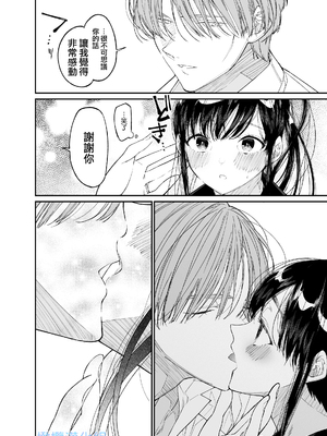 [はやくJKになりたい] Forbidden Heart Assassin-暗殺者ひろいました。-_Forbidden_Heart_Assassin_020_