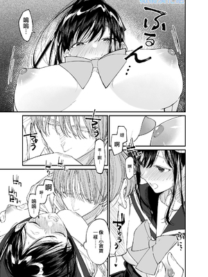 [はやくJKになりたい] Forbidden Heart Assassin-暗殺者ひろいました。-_Forbidden_Heart_Assassin_023_