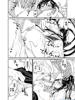 [はやくJKになりたい] Forbidden Heart Assassin-暗殺者ひろいました。-_Forbidden_Heart_Assassin_024_