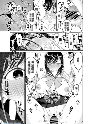 [はやくJKになりたい] Forbidden Heart Assassin-暗殺者ひろいました。-_Forbidden_Heart_Assassin_031_