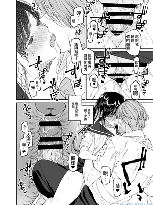 [はやくJKになりたい] Forbidden Heart Assassin-暗殺者ひろいました。-_Forbidden_Heart_Assassin_036_