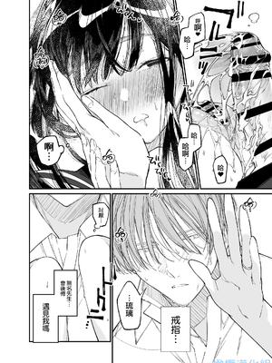 [はやくJKになりたい] Forbidden Heart Assassin-暗殺者ひろいました。-_Forbidden_Heart_Assassin_040_