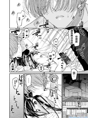 [はやくJKになりたい] Forbidden Heart Assassin-暗殺者ひろいました。-_Forbidden_Heart_Assassin_048_