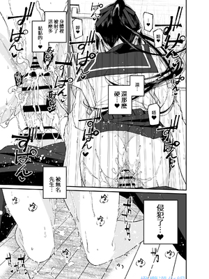 [はやくJKになりたい] Forbidden Heart Assassin-暗殺者ひろいました。-_Forbidden_Heart_Assassin_055_