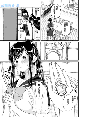 [はやくJKになりたい] Forbidden Heart Assassin-暗殺者ひろいました。-_Forbidden_Heart_Assassin_061_