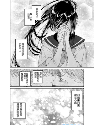 [はやくJKになりたい] Forbidden Heart Assassin-暗殺者ひろいました。-_Forbidden_Heart_Assassin_062_