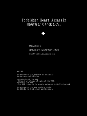 [はやくJKになりたい] Forbidden Heart Assassin-暗殺者ひろいました。-_Forbidden_Heart_Assassin_065_