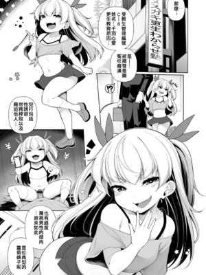 [逆又練物] メスガキわからせ塾 [DL版]_007