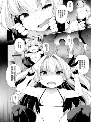 [逆又練物] メスガキわからせ塾 [DL版]_040