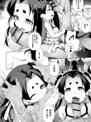 [逆又練物] メスガキわからせ塾 [DL版]_104