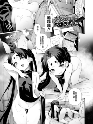 [逆又練物] メスガキわからせ塾 [DL版]_123