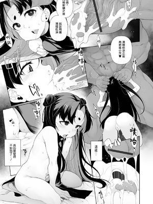 [逆又練物] メスガキわからせ塾 [DL版]_137