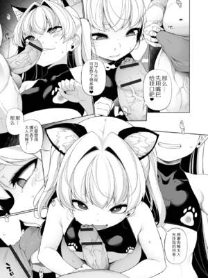 [逆又練物] メスガキわからせ塾 [DL版]_173