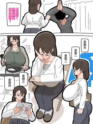 [18マスター] 息子とセフレになりました 2 [中国翻訳]_032