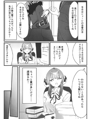 [Fまーと (えふうーる)] 陸八魔アルの業務日誌 (ブルーアーカイブ) [DL版]_04