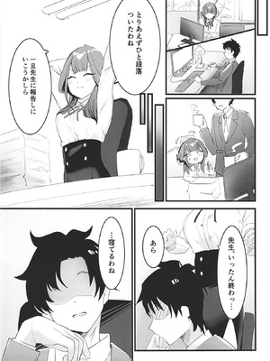 [Fまーと (えふうーる)] 陸八魔アルの業務日誌 (ブルーアーカイブ) [DL版]_05