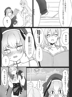 [Fまーと (えふうーる)] 陸八魔アルの業務日誌 (ブルーアーカイブ) [DL版]_09