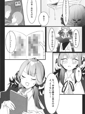 [Fまーと (えふうーる)] 陸八魔アルの業務日誌 (ブルーアーカイブ) [DL版]_10