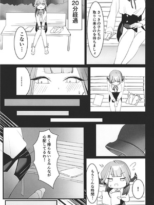 [Fまーと (えふうーる)] 陸八魔アルの業務日誌 (ブルーアーカイブ) [DL版]_11