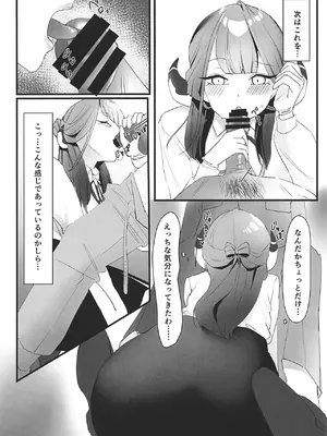 [Fまーと (えふうーる)] 陸八魔アルの業務日誌 (ブルーアーカイブ) [DL版]_14