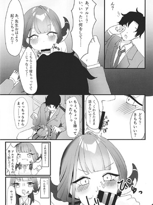 [Fまーと (えふうーる)] 陸八魔アルの業務日誌 (ブルーアーカイブ) [DL版]_15