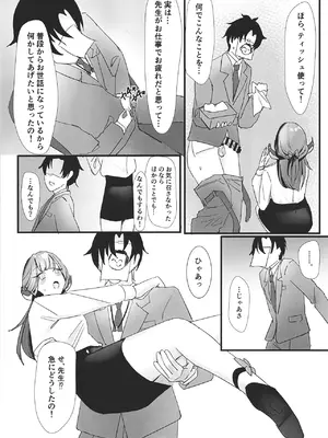 [Fまーと (えふうーる)] 陸八魔アルの業務日誌 (ブルーアーカイブ) [DL版]_16