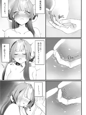 [Fまーと (えふうーる)] 陸八魔アルの業務日誌 (ブルーアーカイブ) [DL版]_21