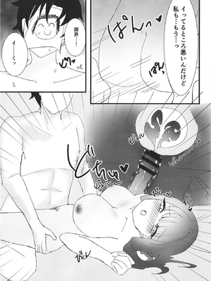 [Fまーと (えふうーる)] 陸八魔アルの業務日誌 (ブルーアーカイブ) [DL版]_25