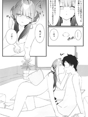 [Fまーと (えふうーる)] 陸八魔アルの業務日誌 (ブルーアーカイブ) [DL版]_27