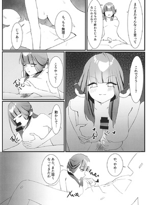 [Fまーと (えふうーる)] 陸八魔アルの業務日誌 (ブルーアーカイブ) [DL版]_33