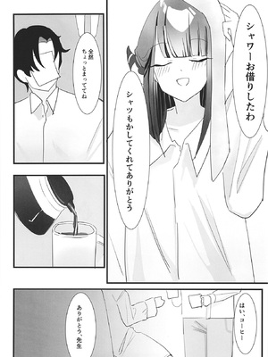 [Fまーと (えふうーる)] 陸八魔アルの業務日誌 (ブルーアーカイブ) [DL版]_40