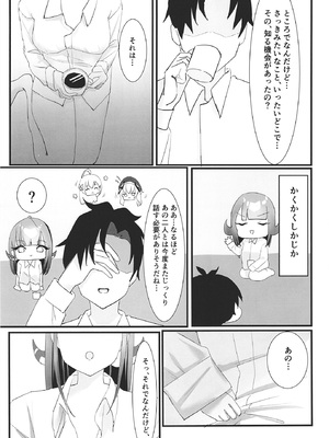 [Fまーと (えふうーる)] 陸八魔アルの業務日誌 (ブルーアーカイブ) [DL版]_41