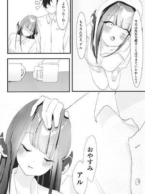 [Fまーと (えふうーる)] 陸八魔アルの業務日誌 (ブルーアーカイブ) [DL版]_42