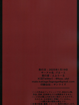 [Fまーと (えふうーる)] 陸八魔アルの業務日誌 (ブルーアーカイブ) [DL版]_44