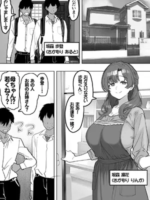 [おいしこ] 酔うとスケベになる義母が僕と子作りしたくなったようです_03