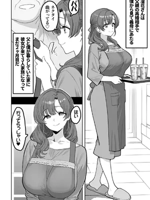 [おいしこ] 酔うとスケベになる義母が僕と子作りしたくなったようです_04