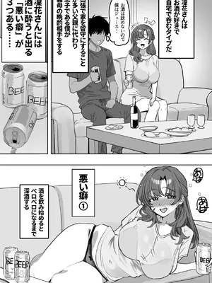 [おいしこ] 酔うとスケベになる義母が僕と子作りしたくなったようです_05