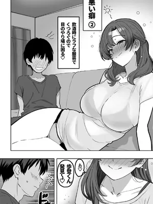 [おいしこ] 酔うとスケベになる義母が僕と子作りしたくなったようです_06