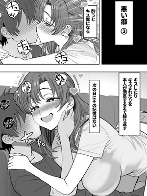 [おいしこ] 酔うとスケベになる義母が僕と子作りしたくなったようです_07