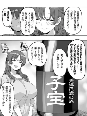 [おいしこ] 酔うとスケベになる義母が僕と子作りしたくなったようです_09