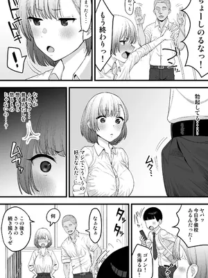 [たけ紳士] 寝取られごっこ、のち寝取られる彼女_05