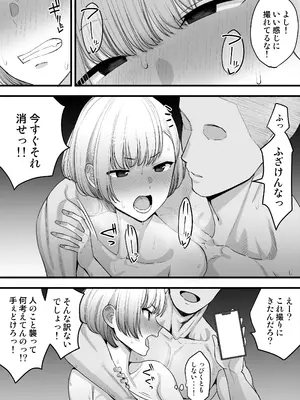 [たけ紳士] 寝取られごっこ、のち寝取られる彼女_08