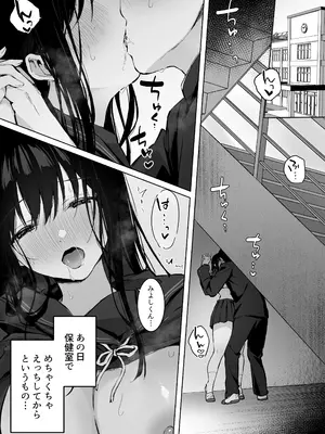 [ロッキー堂 (茜)] どすけべ美少女JKと…続_04