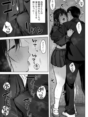 [ロッキー堂 (茜)] どすけべ美少女JKと…続_05