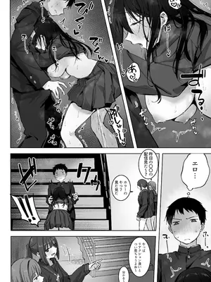 [ロッキー堂 (茜)] どすけべ美少女JKと…続_08