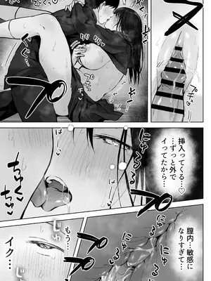 [ロッキー堂 (茜)] どすけべ美少女JKと…続_17